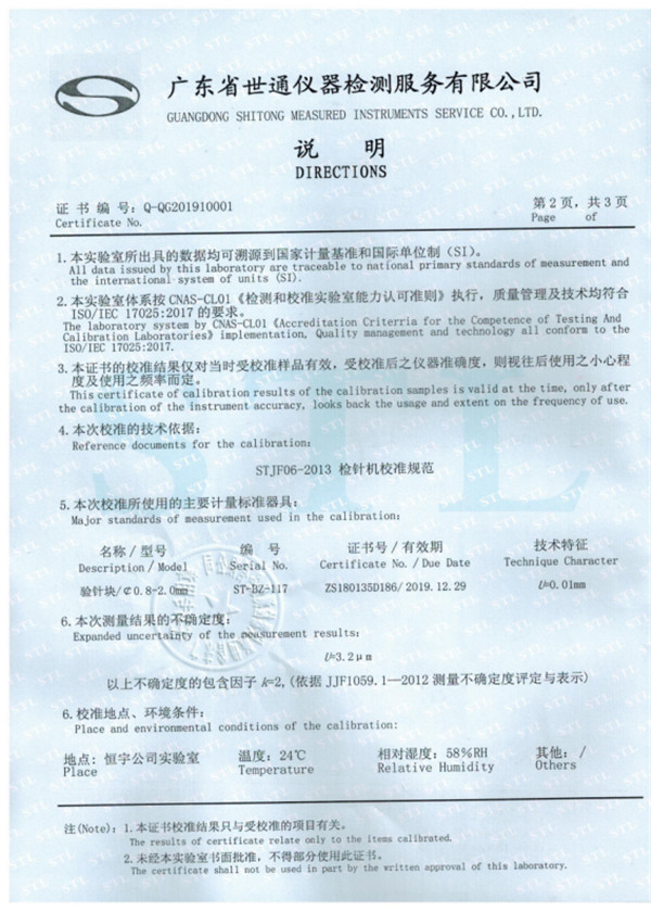 臺式金屬驗針機(jī)