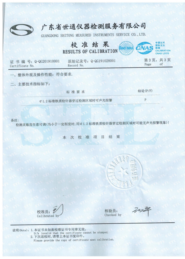 臺式金屬驗針機(jī)